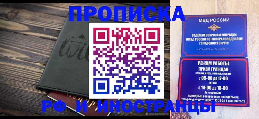 прописка ребенка в Саратове